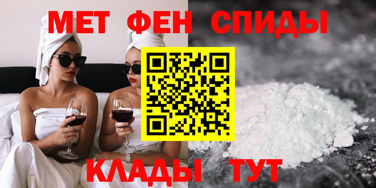Краснознаменск  АМФ Premium  АМФЕТАМИН  Вход с VPN 