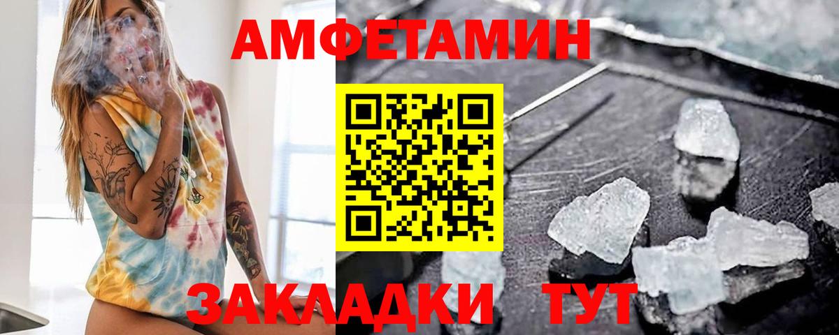 Amphetamine Premium Краснознаменск