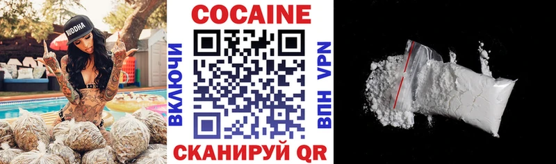 Cocaine Перу Краснознаменск