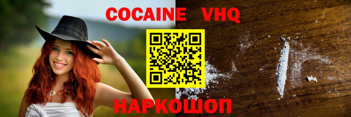 Cocaine Боливия  COCAIN  Вход с VPN  Краснознаменск  Кокаин VHQ 