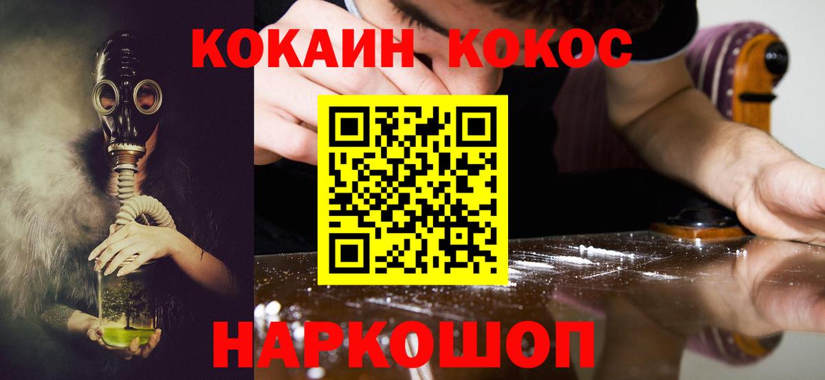 COCAIN 98% Краснознаменск