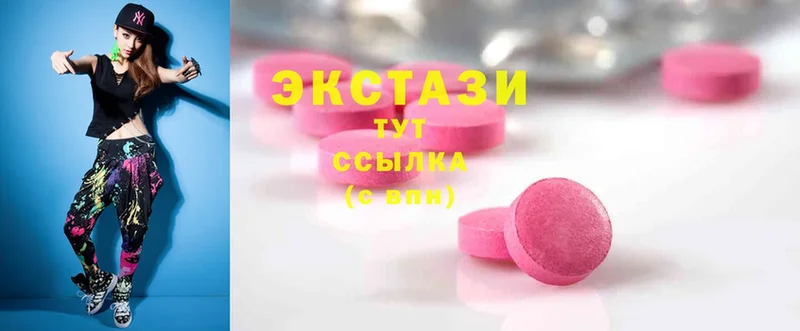 Экстази MDMA  закладка  Краснознаменск 