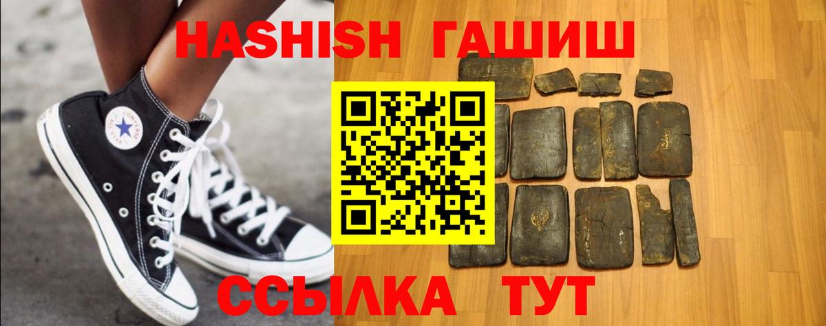 ГАШИШ Premium Краснознаменск
