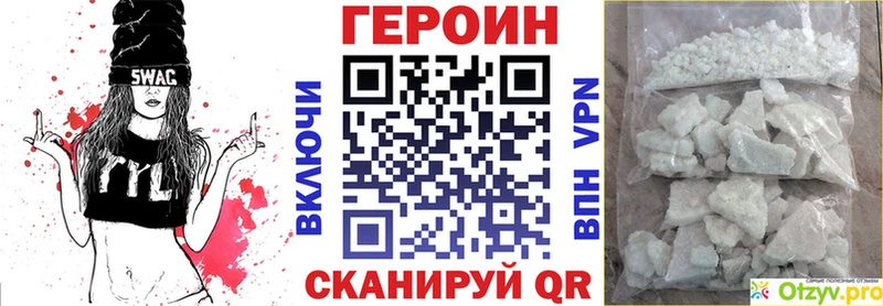 Героин Heroin  где продают   OMG как войти  Краснознаменск 