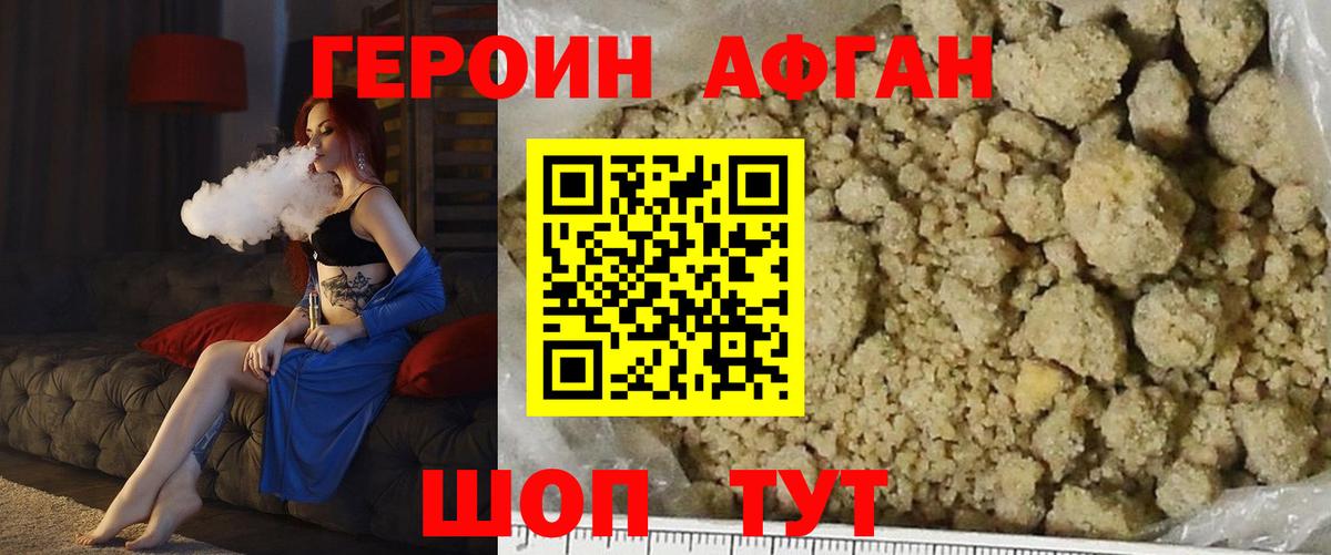 Героин VHQ  Вход с VPN  Героин  Краснознаменск 