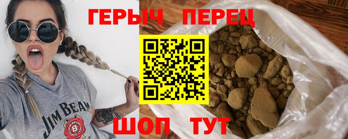 ГЕРОИН VHQ Краснознаменск