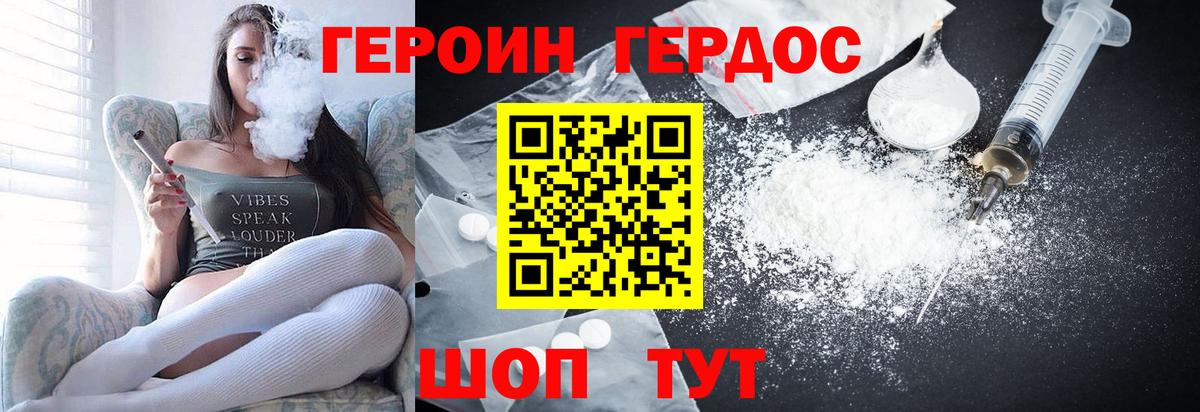 Героин Heroin Краснознаменск
