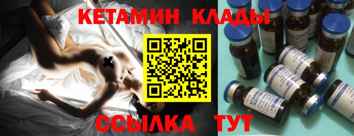 КЕТАМИН VHQ Краснознаменск