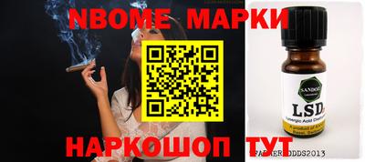 шишки Беслан