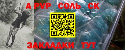 шишки Беслан