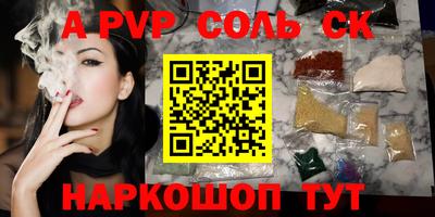 шишки Беслан