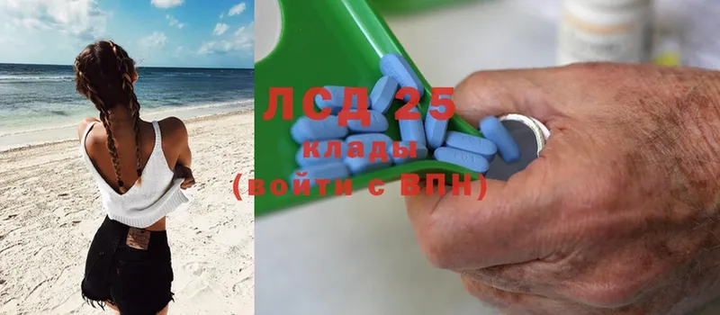 LSD-25 экстази ecstasy  Краснознаменск 