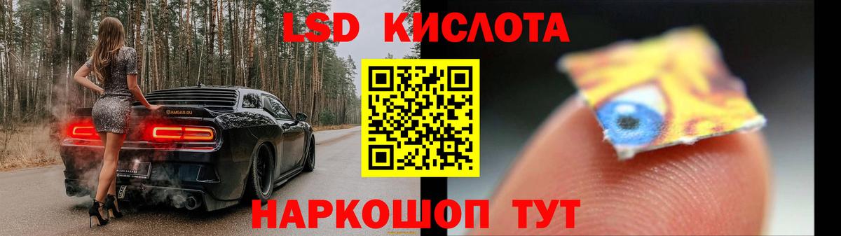 LSD-25 экстази ecstasy Краснознаменск
