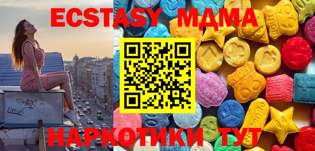 Краснознаменск  МДМА молли  Вход с VPN  MDMA Molly 