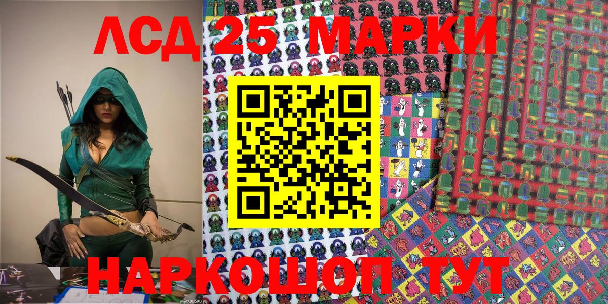 Наркотические марки 1500мкг Краснознаменск