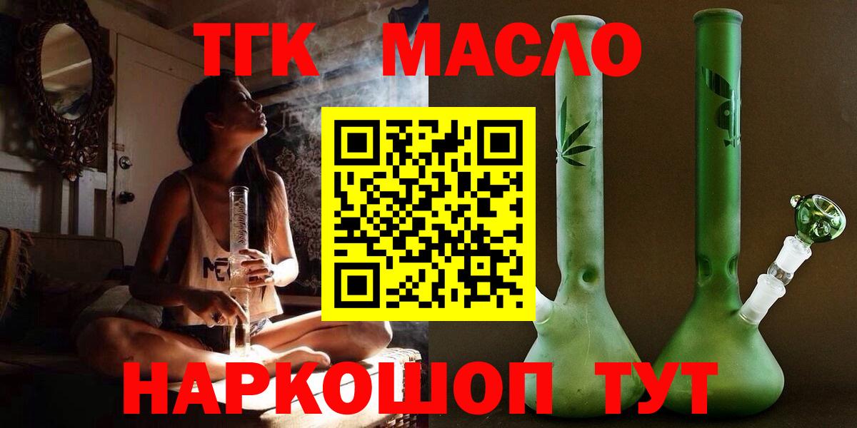 ТГК вейп Краснознаменск