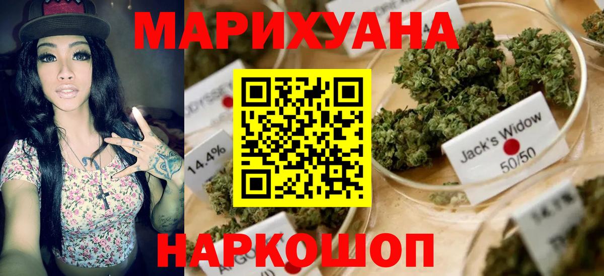 Каннабис марихуана Краснознаменск